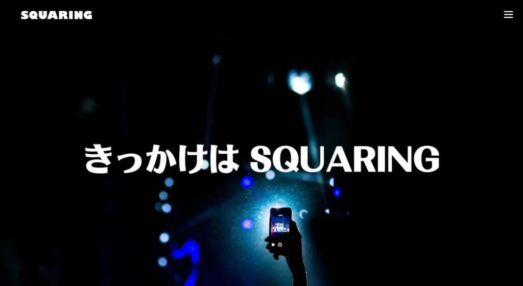 スクエアリングの画像