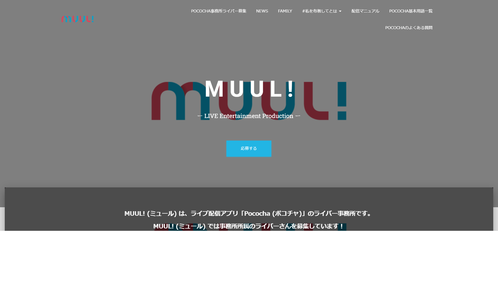MUUL!（ミュール）のメイン画像